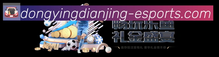 东赢电竞官网荣誉